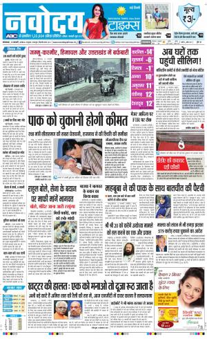 Navodaya Times Main