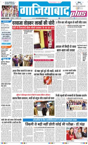 The Navodaya Times Ghaziabad