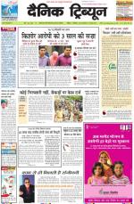 Dainik Tribune (Haryana Edition)