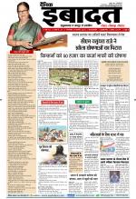DAINIK IBADAT