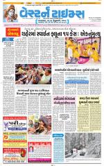 Ahmedabad Gujarati (Morning Daily)