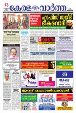 KeralaVartha