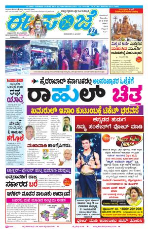 eESANJE-Belagam (13-02-2018)