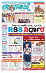 eESANJE :  Hubli -Dharwad 