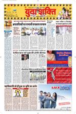 युवाशक्ति