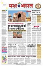 Yashbharat Bhopal+ Daak