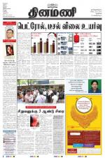 Dinamani - New Delhi