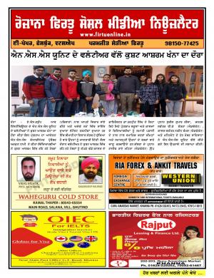 Firtu Social Media News Letter - 13/02/2018