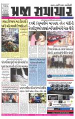 Praja Samachar