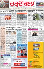 Charhdikala Newspaper (Punjab) 