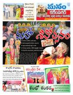 Karimnagar/siricilla/Jagityala