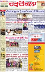 Daily Charhdikala (Haryana) 