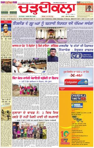 ck-karnal 14-02-2018