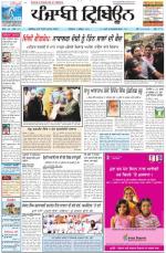 Punjabi Tribune