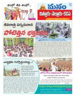 Chittoor