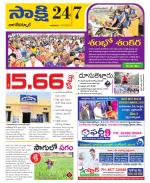 Nagarkurnool District