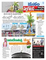 Nalgonda/Yadadri/Suryapet