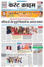 Dainik Current Crime