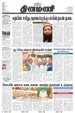 Dinamani - New Delhi