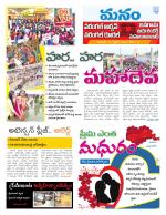 Warangal/Janagam/jayasankar/Mahaboobabad