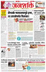 Pune - Mumbai Janshakti