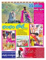 Medak/Sangareddy/Siddipeta