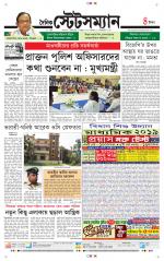 Dainik-Statesman