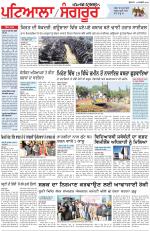 Punjabi Tribune (Patiala-Sangrur)