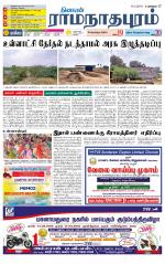 Madurai-Ramnad Supplement