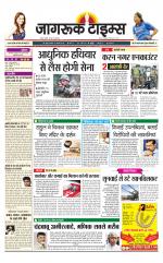 जागरूक टाइम्स ई-पेपर