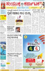 Namma Kalaburagi ಕಲಬುರಗಿ