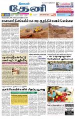 Theni-Madurai Supplement