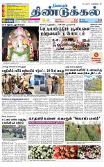 Dindigul-Madurai Supplement