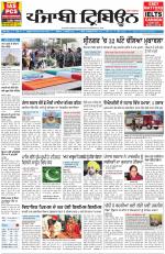 Punjabi Tribune (Delhi Edition)