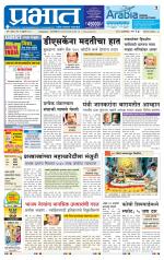 अहमदनगर आवृत्ती