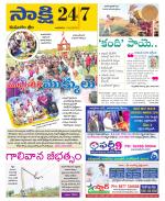 Komaram Bheem District