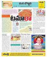 Vijayanagaram Constituencies