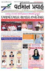 VARTMAN PRAVAH Daily