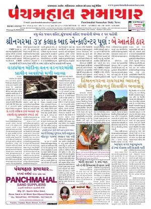 PMS-14-02-2018