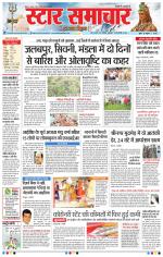 Star Samachar Bhopal