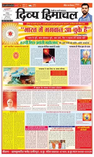 Divya Himachal Dharamsala