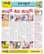 Prakasam Constituencies