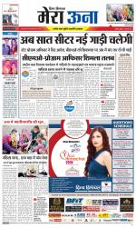 Divya Himachal Dharamsala +Mera Una +Aastha