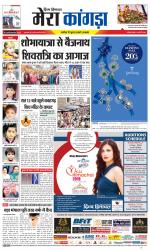 Divya Himachal Dharamsala+ Mera Kangra +Aastha