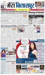 Divya Himachal Dharamsala+Mera Bilaspur +Aastha