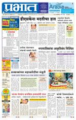 पिंपरी-चिंचवड आवृत्ती