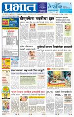 पुणे शहर आवृत्ती