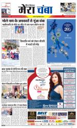 Divya Himachal Dharamsala+Mera Chamba+Aastha