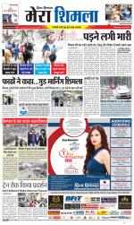 Divya Himachal Shimla+Mera Shimla +Aastha