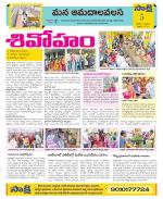 Srikakulam Constituencies